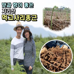 한잎새 우수품종 먹 고사리종근 20kg