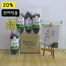 맑은 지리산 명품 산나물 4종 꾸러미
